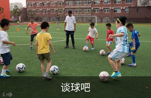 谈球吧品牌故事